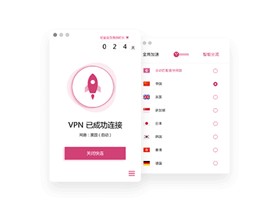 mac版快连VPN