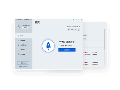 pc版快连